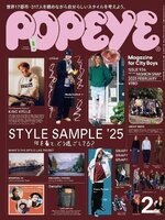 POPEYE(ポパイ)